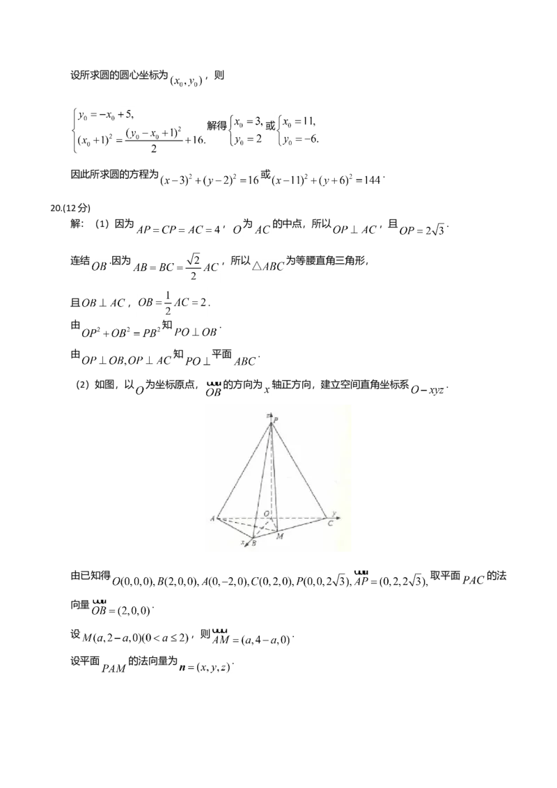 2018年理科数学海南省高考真题答案_全国卷+地方卷_2.数学_1.数学高考真题试卷_2008-2020年_地方卷_地方卷高考理科数学_海南理科数学08-19