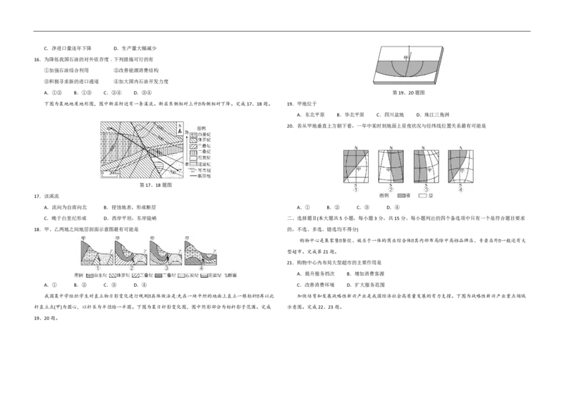 2021年浙江省高考地理6月（解析版）_全国卷+地方卷_8.地理_1.地理高考真题试卷_2008-2020年_地方卷_浙江高考地理08-21_A3word版_PDF版（赠送）