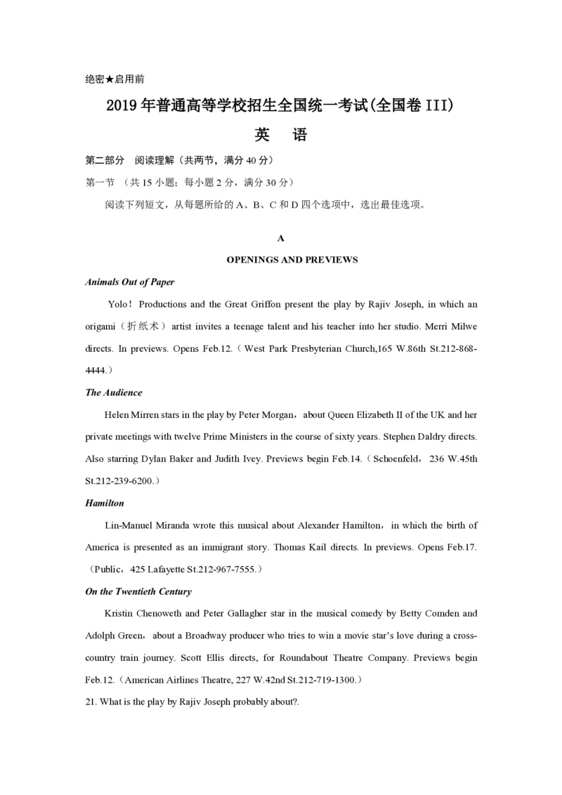2019年全国统一高考英语试卷（新课标Ⅲ）（原卷版）_全国卷+地方卷_3.英语_1.英语高考真题试卷_2008-2020年_全国卷_全国统一高考英语（新课标ⅲ）题16-21，听力20_A4word版_PDF版赠送）