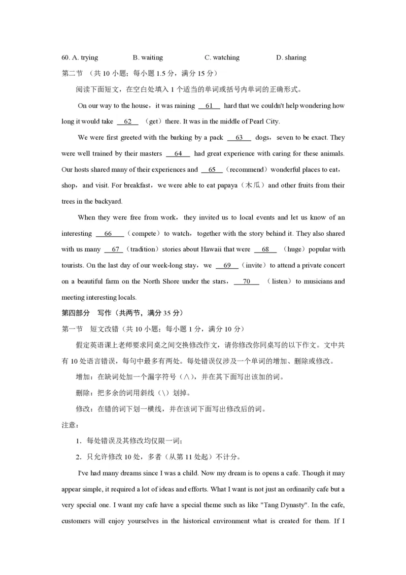 2019年全国统一高考英语试卷（新课标Ⅲ）（原卷版）_全国卷+地方卷_3.英语_1.英语高考真题试卷_2008-2020年_全国卷_全国统一高考英语（新课标ⅲ）题16-21，听力20_A4word版_PDF版赠送）