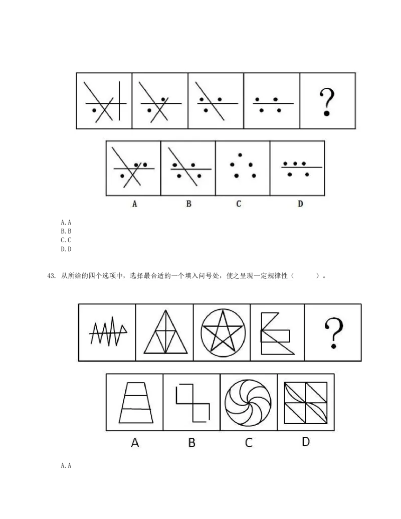 2018年上半年全国事业单位联考E类《职业能力倾向测验》真题_26事业职测+综合_闲鱼2026事业单位职测+综合_1.职测资料包_03历年真题合集(15-25年)_E类职业能力测验15-25_题目