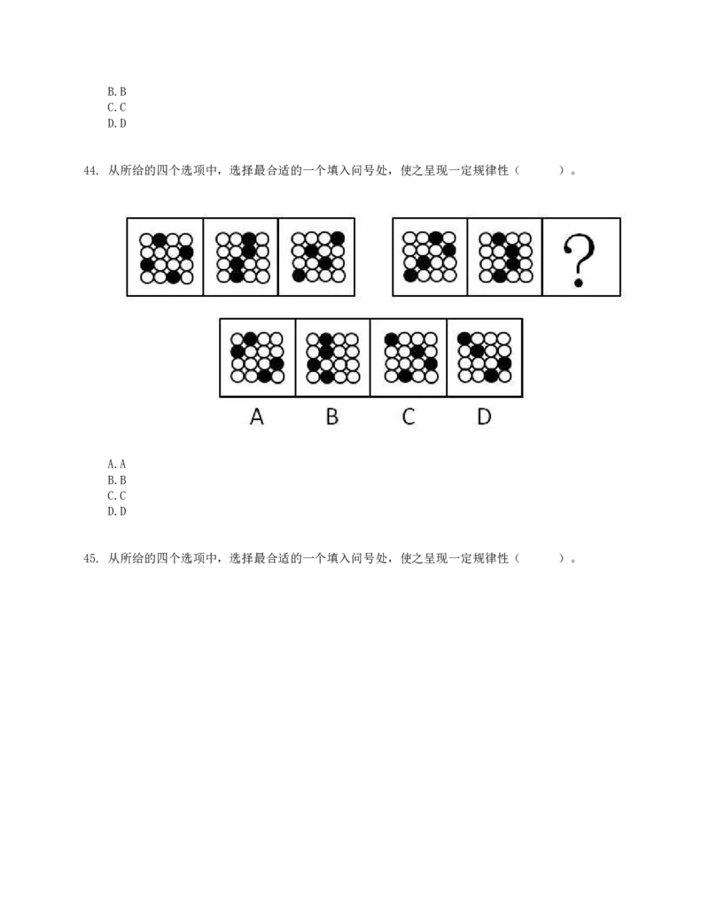 2018年上半年全国事业单位联考E类《职业能力倾向测验》真题_26事业职测+综合_闲鱼2026事业单位职测+综合_1.职测资料包_03历年真题合集(15-25年)_E类职业能力测验15-25_题目