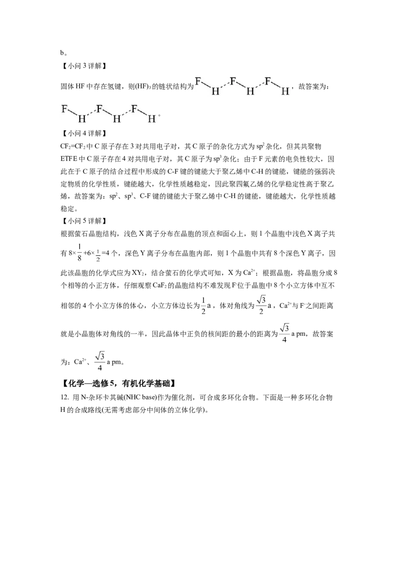 2022年全国统一高考化学试卷（全国甲卷）（解析版）_全国卷+地方卷_5.化学_1.化学高考真题试卷_2022年高考-化学_2022年全国甲卷-化学