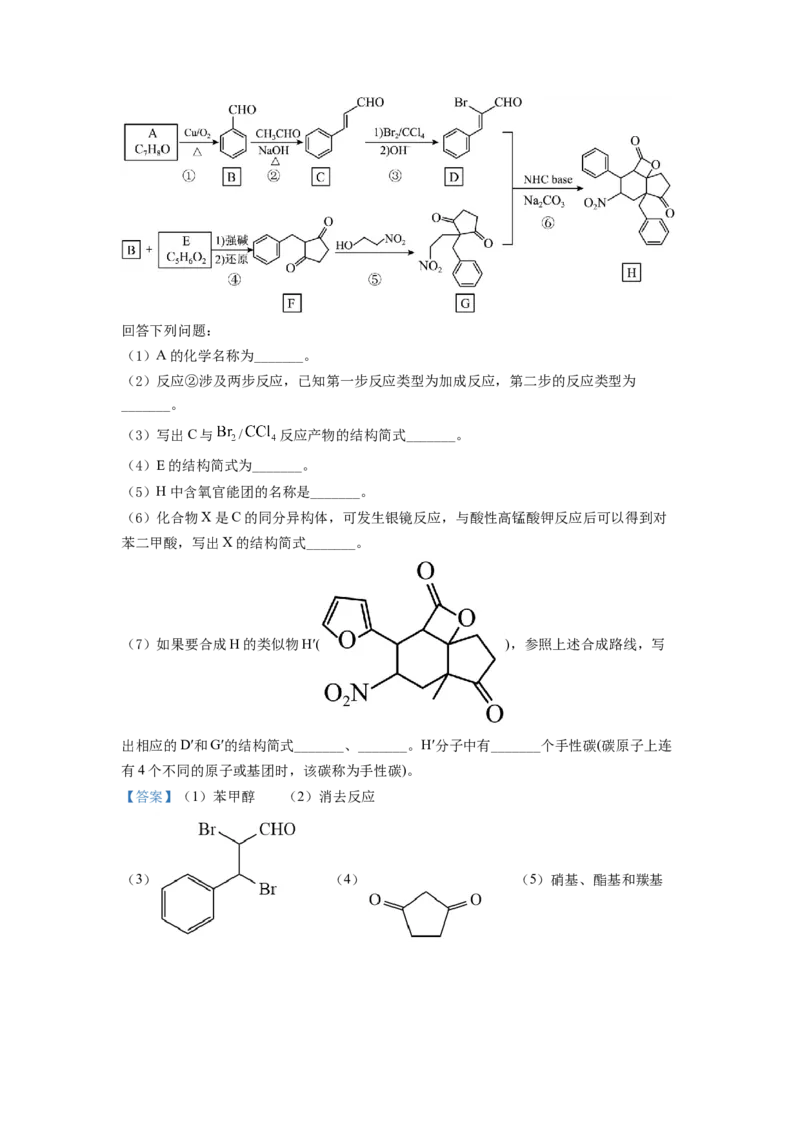 2022年全国统一高考化学试卷（全国甲卷）（解析版）_全国卷+地方卷_5.化学_1.化学高考真题试卷_2022年高考-化学_2022年全国甲卷-化学