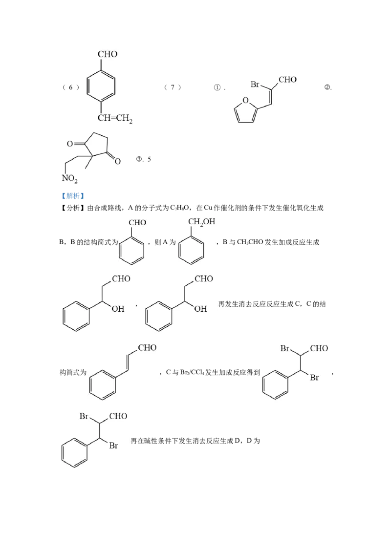 2022年全国统一高考化学试卷（全国甲卷）（解析版）_全国卷+地方卷_5.化学_1.化学高考真题试卷_2022年高考-化学_2022年全国甲卷-化学