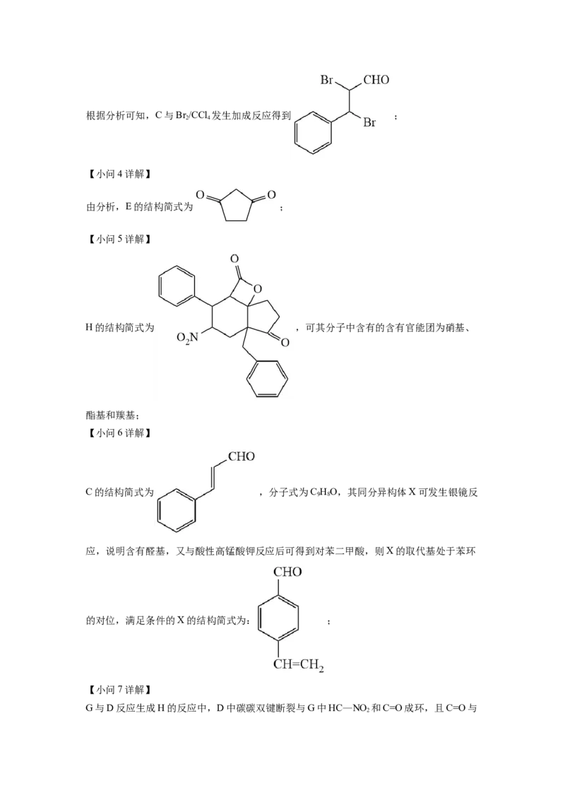 2022年全国统一高考化学试卷（全国甲卷）（解析版）_全国卷+地方卷_5.化学_1.化学高考真题试卷_2022年高考-化学_2022年全国甲卷-化学