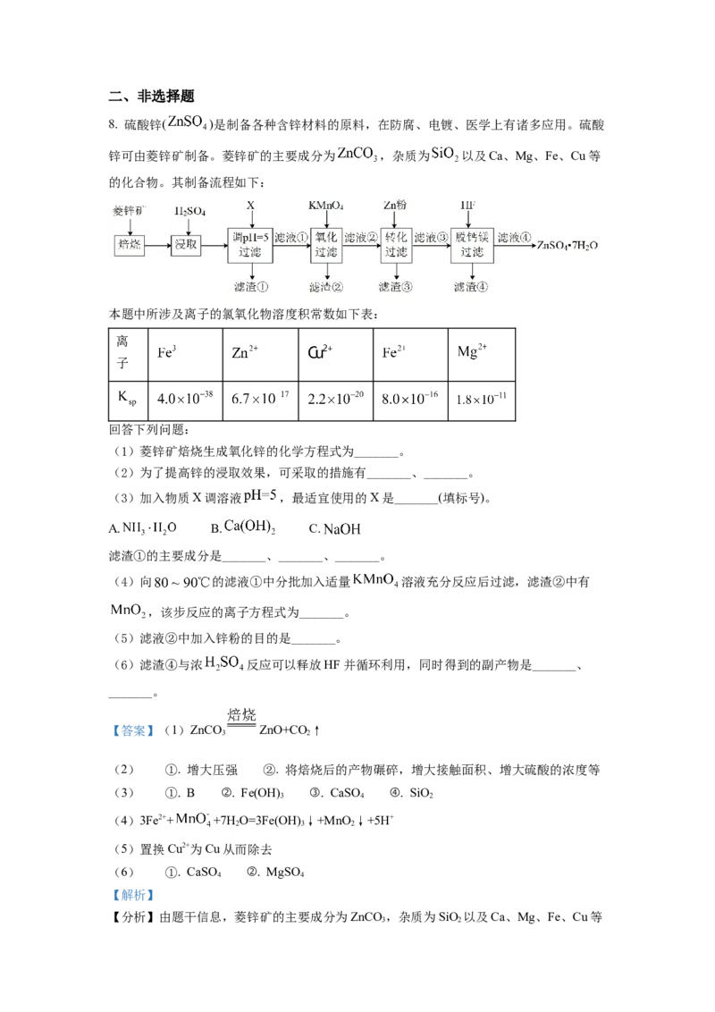 2022年全国统一高考化学试卷（全国甲卷）（解析版）_全国卷+地方卷_5.化学_1.化学高考真题试卷_2022年高考-化学_2022年全国甲卷-化学