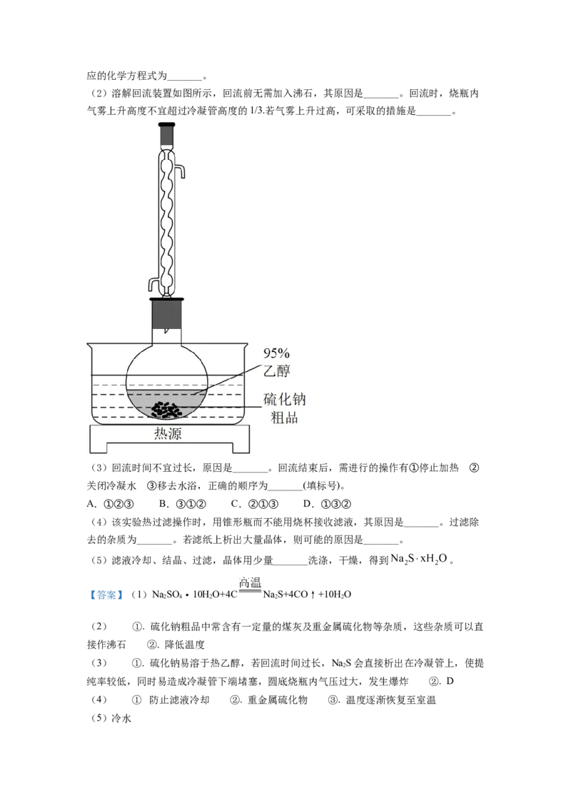 2022年全国统一高考化学试卷（全国甲卷）（解析版）_全国卷+地方卷_5.化学_1.化学高考真题试卷_2022年高考-化学_2022年全国甲卷-化学