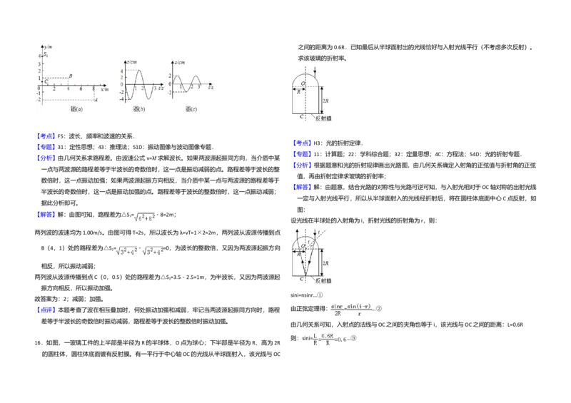 2017年全国统一高考物理试卷（新课标Ⅰ）（解析版）_全国卷+地方卷_4.物理_1.物理高考真题试卷_2008-2020年_全国卷物理_全国统一高考物理（新课标ⅰ）08-21_A3word版