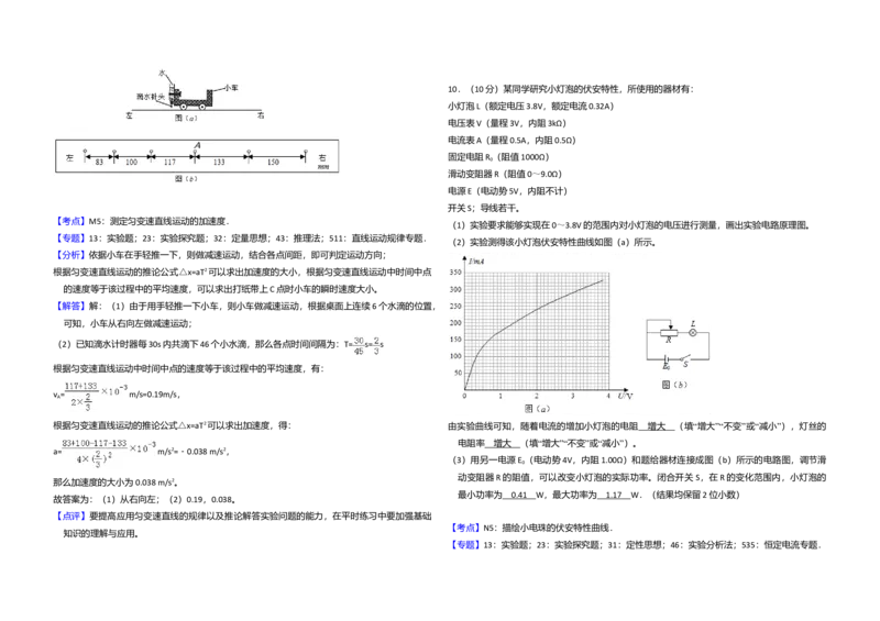 2017年全国统一高考物理试卷（新课标Ⅰ）（解析版）_全国卷+地方卷_4.物理_1.物理高考真题试卷_2008-2020年_全国卷物理_全国统一高考物理（新课标ⅰ）08-21_A3word版