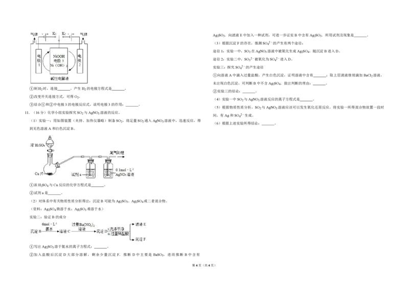 2019年北京市高考化学试卷（原卷版）_全国卷+地方卷_5.化学_1.化学高考真题试卷_2008-2020年_地方卷_北京高考化学2008-2020_A3word版_PDF版（赠送）