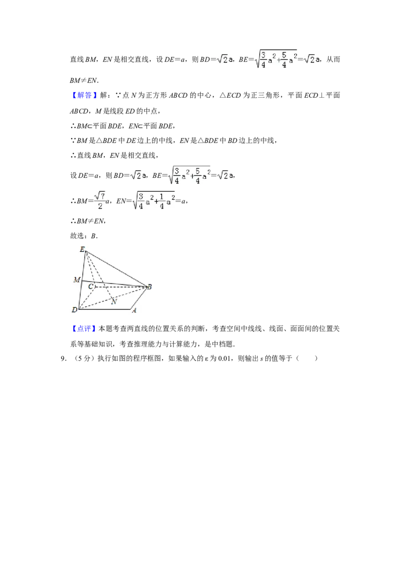 2019年全国统一高考数学试卷（理科）（新课标Ⅲ）（解析版）_全国卷+地方卷_2.数学_1.数学高考真题试卷_2008-2020年_全国卷_全国3卷（2016-2022）_高考数学（理科）（新课标ⅲ）_A4word版