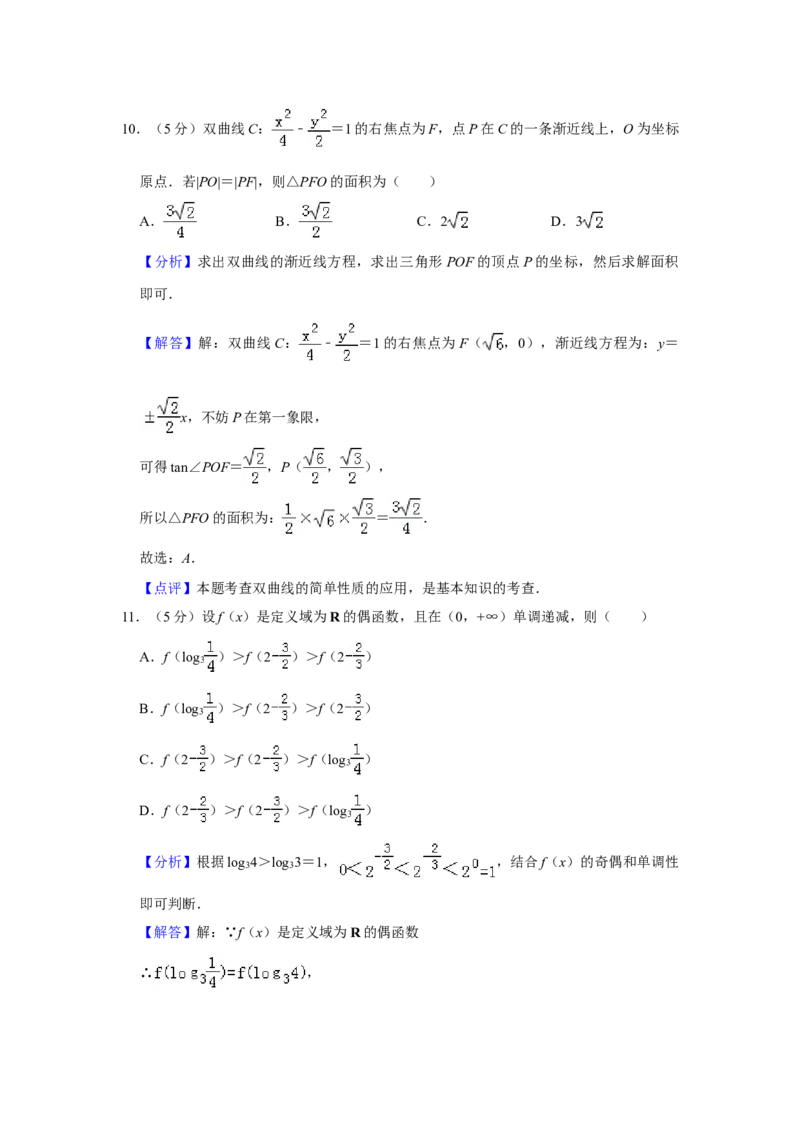 2019年全国统一高考数学试卷（理科）（新课标Ⅲ）（解析版）_全国卷+地方卷_2.数学_1.数学高考真题试卷_2008-2020年_全国卷_全国3卷（2016-2022）_高考数学（理科）（新课标ⅲ）_A4word版