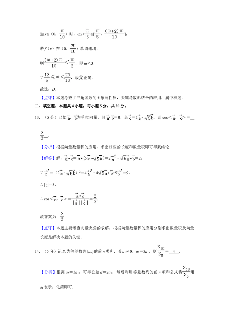 2019年全国统一高考数学试卷（理科）（新课标Ⅲ）（解析版）_全国卷+地方卷_2.数学_1.数学高考真题试卷_2008-2020年_全国卷_全国3卷（2016-2022）_高考数学（理科）（新课标ⅲ）_A4word版