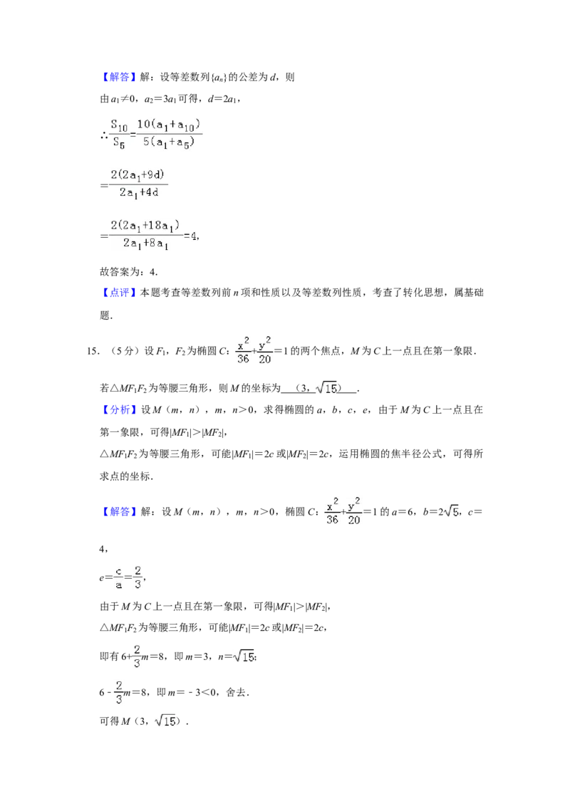 2019年全国统一高考数学试卷（理科）（新课标Ⅲ）（解析版）_全国卷+地方卷_2.数学_1.数学高考真题试卷_2008-2020年_全国卷_全国3卷（2016-2022）_高考数学（理科）（新课标ⅲ）_A4word版