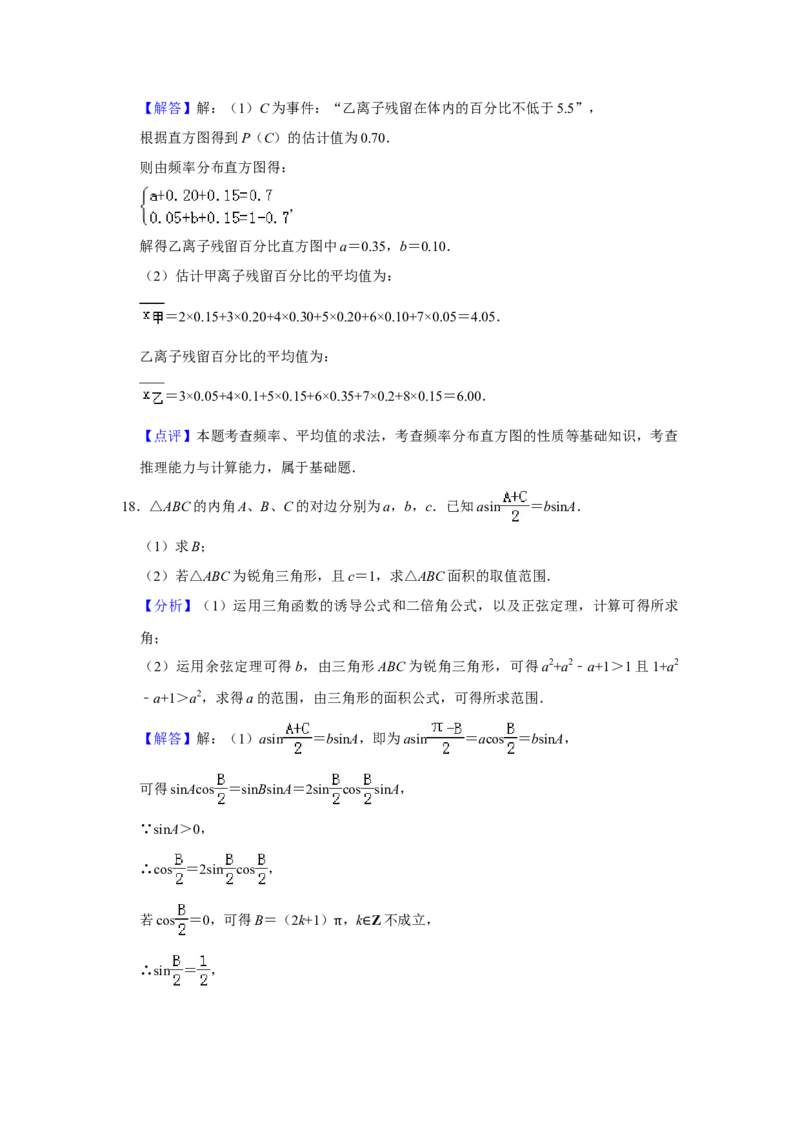2019年全国统一高考数学试卷（理科）（新课标Ⅲ）（解析版）_全国卷+地方卷_2.数学_1.数学高考真题试卷_2008-2020年_全国卷_全国3卷（2016-2022）_高考数学（理科）（新课标ⅲ）_A4word版