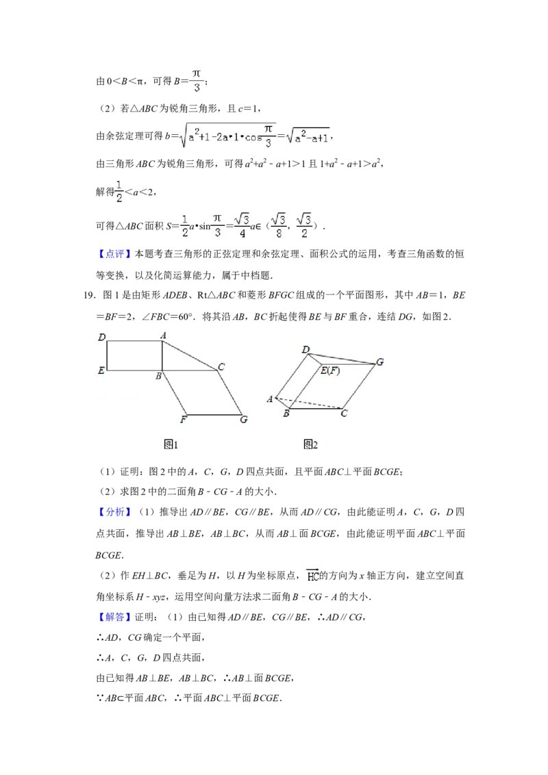 2019年全国统一高考数学试卷（理科）（新课标Ⅲ）（解析版）_全国卷+地方卷_2.数学_1.数学高考真题试卷_2008-2020年_全国卷_全国3卷（2016-2022）_高考数学（理科）（新课标ⅲ）_A4word版