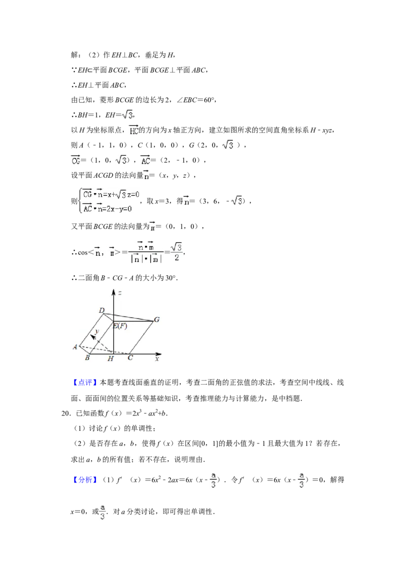 2019年全国统一高考数学试卷（理科）（新课标Ⅲ）（解析版）_全国卷+地方卷_2.数学_1.数学高考真题试卷_2008-2020年_全国卷_全国3卷（2016-2022）_高考数学（理科）（新课标ⅲ）_A4word版