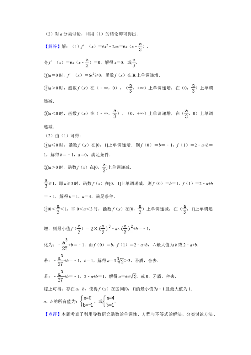 2019年全国统一高考数学试卷（理科）（新课标Ⅲ）（解析版）_全国卷+地方卷_2.数学_1.数学高考真题试卷_2008-2020年_全国卷_全国3卷（2016-2022）_高考数学（理科）（新课标ⅲ）_A4word版