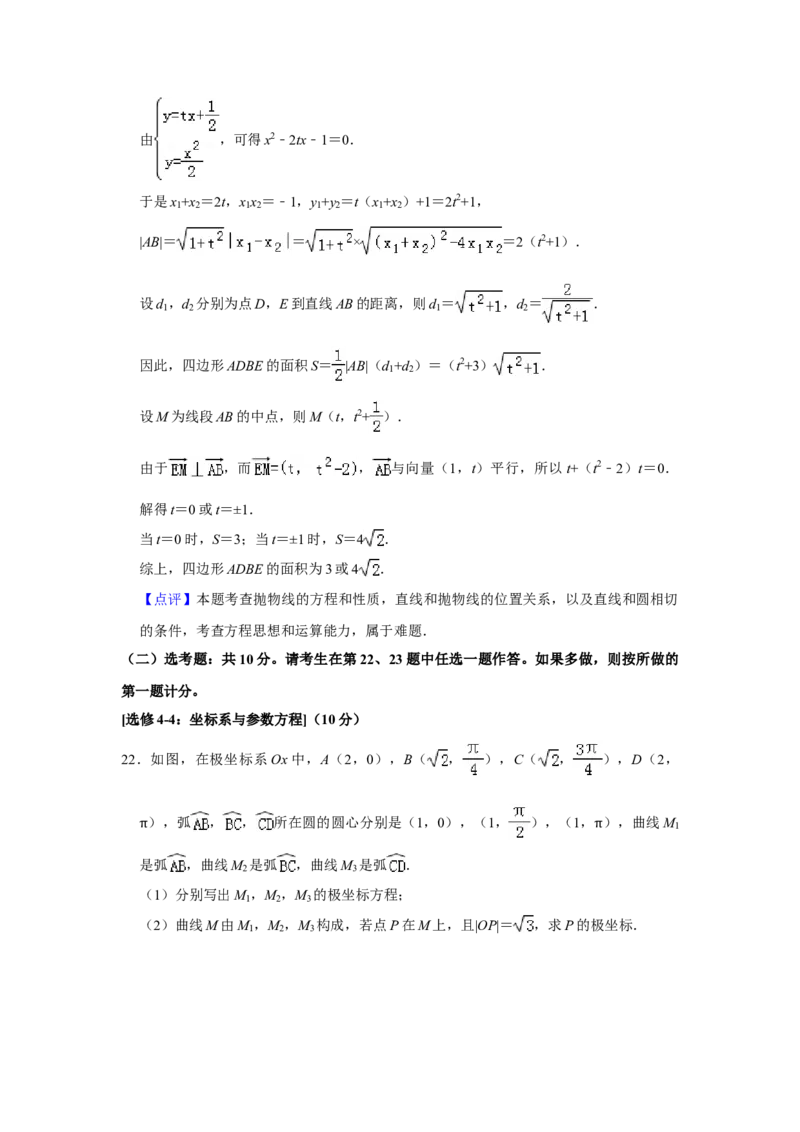 2019年全国统一高考数学试卷（理科）（新课标Ⅲ）（解析版）_全国卷+地方卷_2.数学_1.数学高考真题试卷_2008-2020年_全国卷_全国3卷（2016-2022）_高考数学（理科）（新课标ⅲ）_A4word版