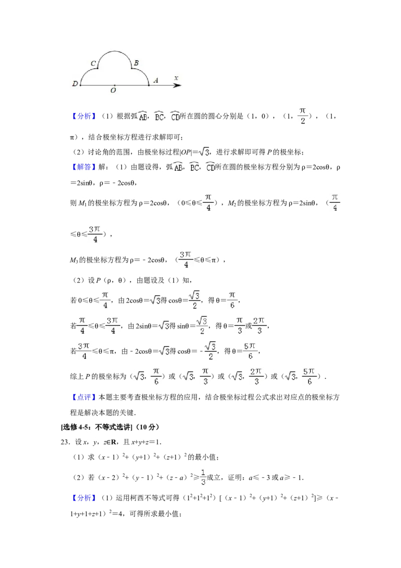 2019年全国统一高考数学试卷（理科）（新课标Ⅲ）（解析版）_全国卷+地方卷_2.数学_1.数学高考真题试卷_2008-2020年_全国卷_全国3卷（2016-2022）_高考数学（理科）（新课标ⅲ）_A4word版