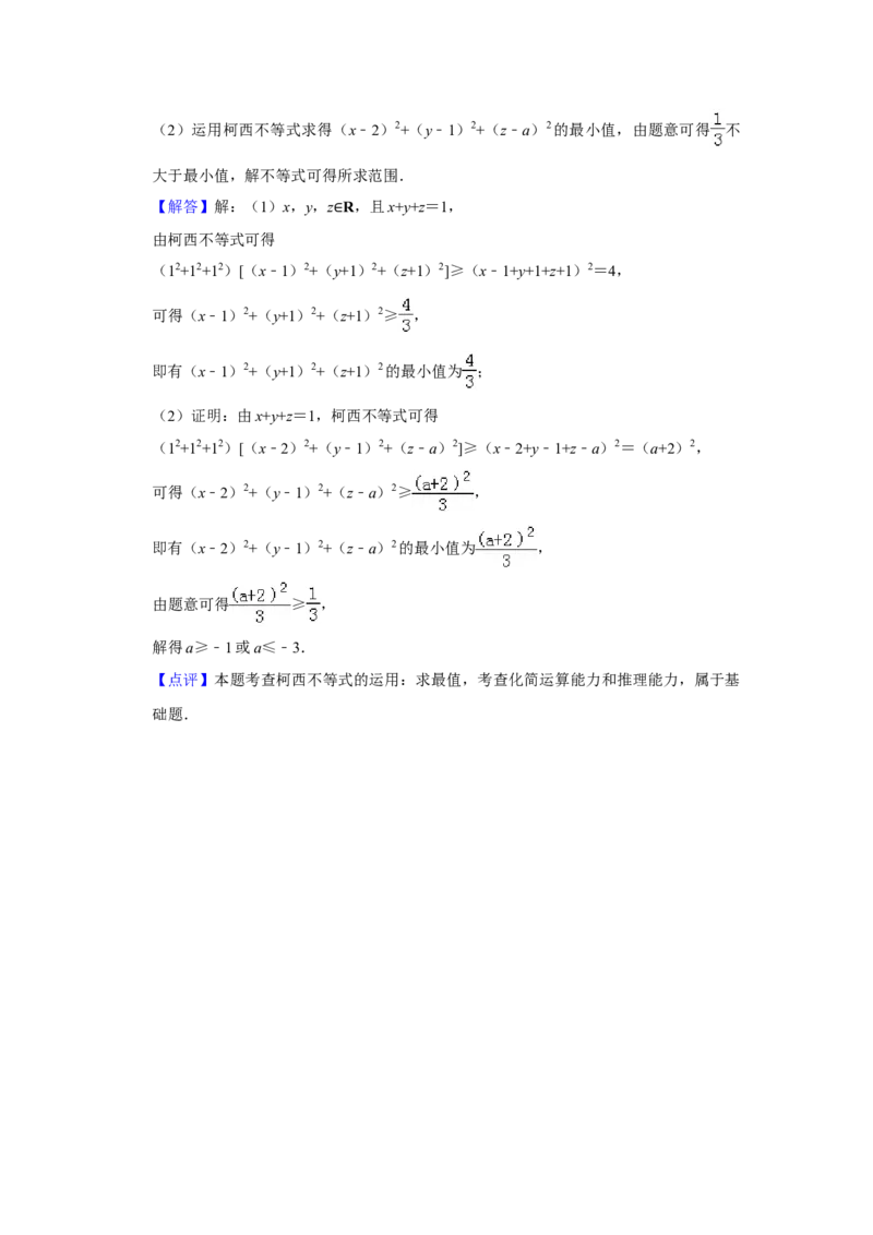 2019年全国统一高考数学试卷（理科）（新课标Ⅲ）（解析版）_全国卷+地方卷_2.数学_1.数学高考真题试卷_2008-2020年_全国卷_全国3卷（2016-2022）_高考数学（理科）（新课标ⅲ）_A4word版