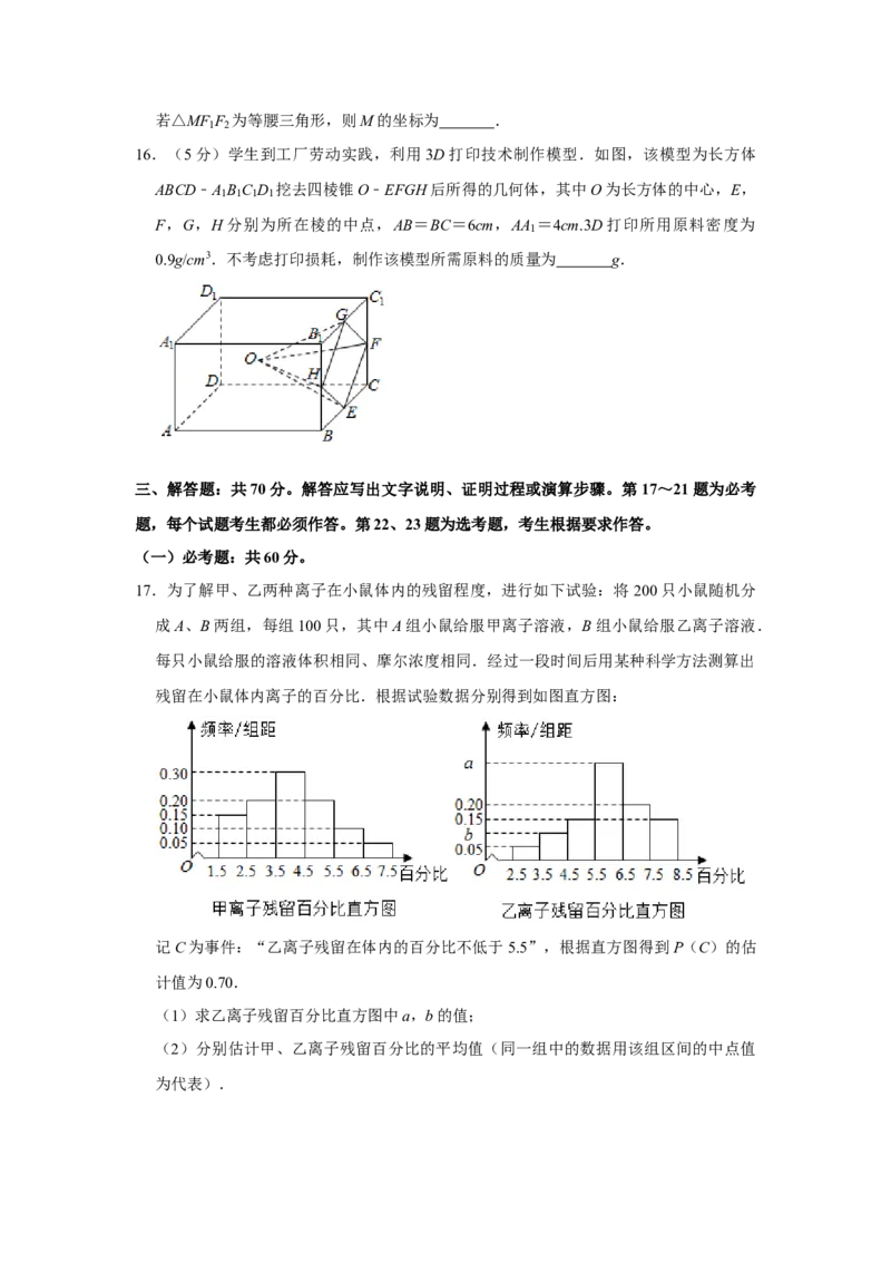 2019年全国统一高考数学试卷（理科）（新课标Ⅲ）（解析版）_全国卷+地方卷_2.数学_1.数学高考真题试卷_2008-2020年_全国卷_全国3卷（2016-2022）_高考数学（理科）（新课标ⅲ）_A4word版