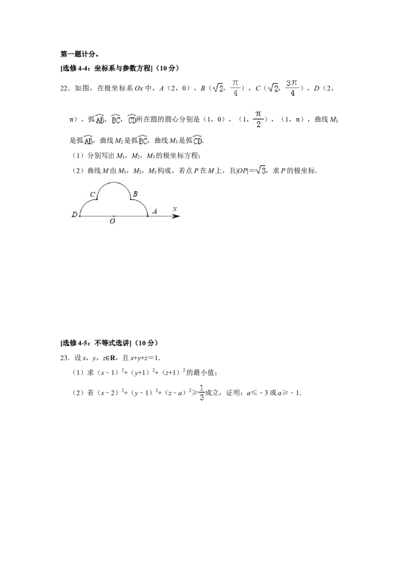 2019年全国统一高考数学试卷（理科）（新课标Ⅲ）（解析版）_全国卷+地方卷_2.数学_1.数学高考真题试卷_2008-2020年_全国卷_全国3卷（2016-2022）_高考数学（理科）（新课标ⅲ）_A4word版