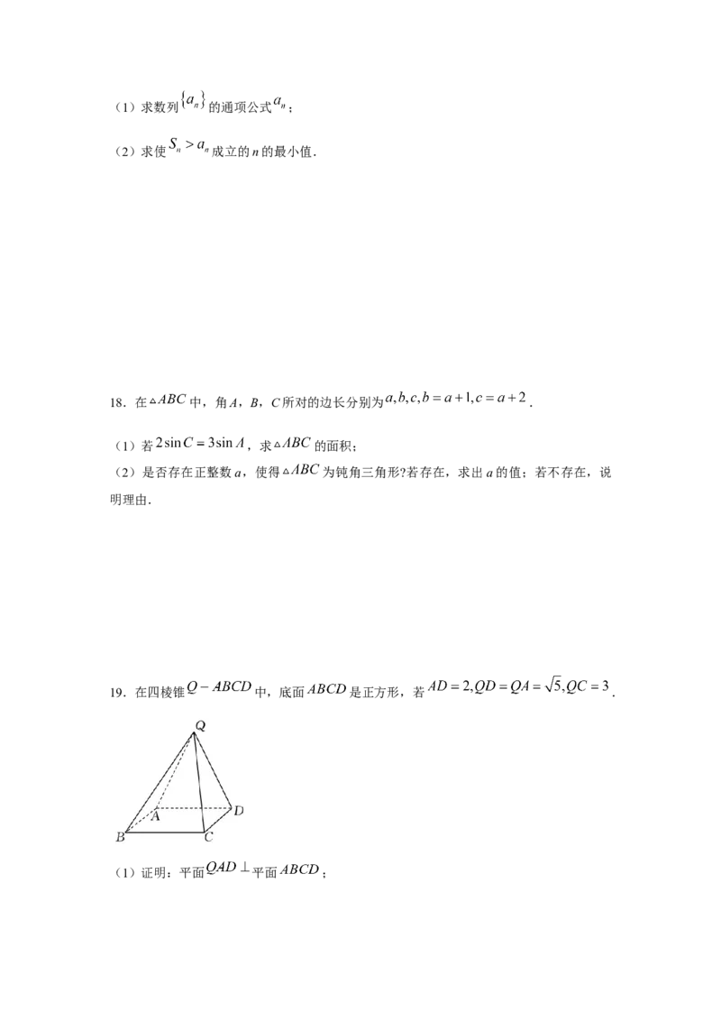 2021年海南省新高考数学（原卷版）_全国卷+地方卷_2.数学_1.数学高考真题试卷_2008-2020年_地方卷_海南高考数学08-22_A4word版_原卷版（建议只打印原卷版，答案版手机对答案即可）