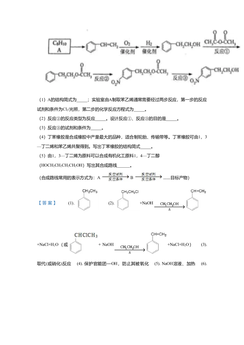 2018年上海市高中毕业统一学业考试化学试卷（word解析版）_全国卷+地方卷_5.化学_1.化学高考真题试卷_2008-2020年_地方卷_上海高考化学真题2001-2019