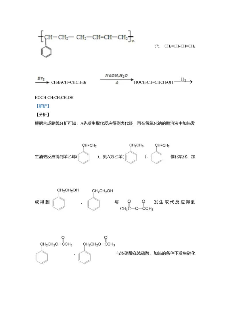 2018年上海市高中毕业统一学业考试化学试卷（word解析版）_全国卷+地方卷_5.化学_1.化学高考真题试卷_2008-2020年_地方卷_上海高考化学真题2001-2019