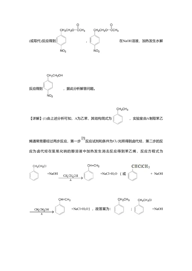 2018年上海市高中毕业统一学业考试化学试卷（word解析版）_全国卷+地方卷_5.化学_1.化学高考真题试卷_2008-2020年_地方卷_上海高考化学真题2001-2019