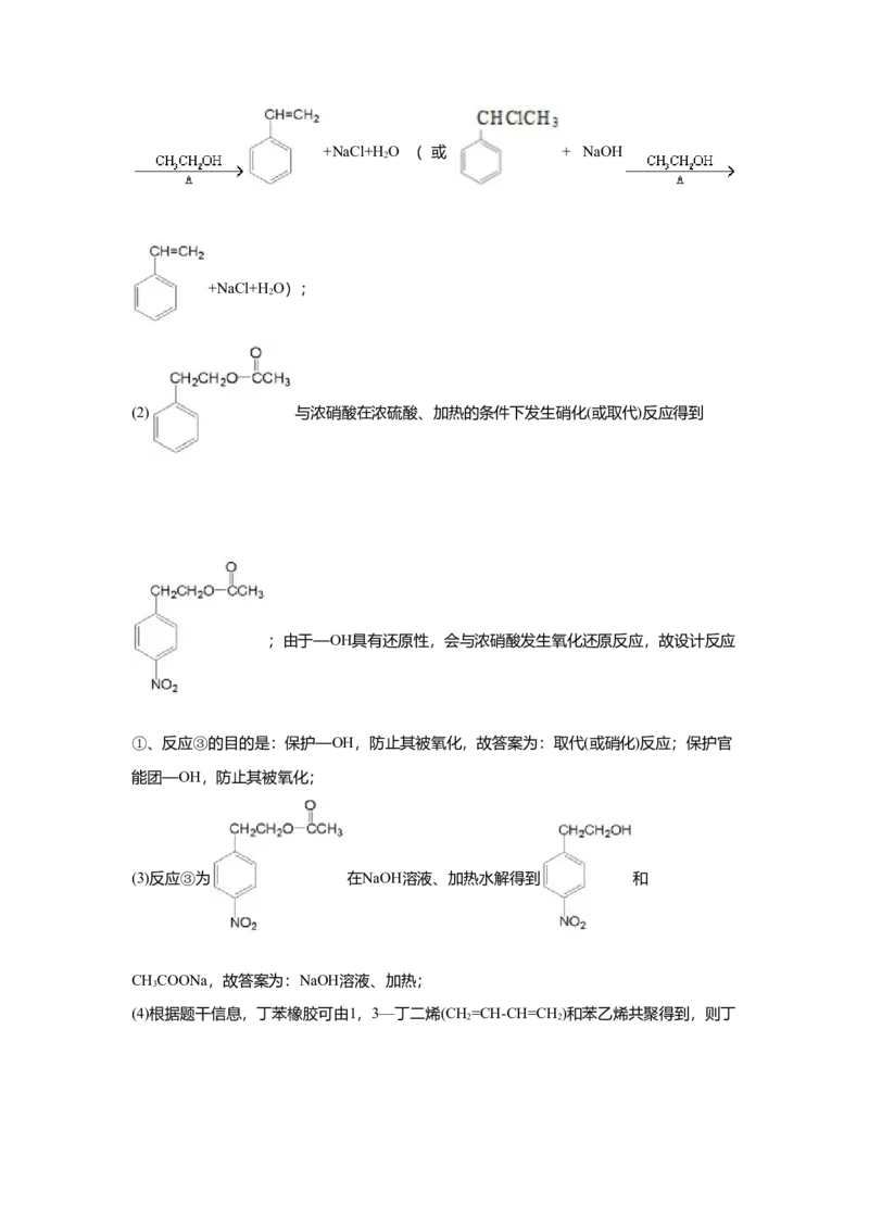 2018年上海市高中毕业统一学业考试化学试卷（word解析版）_全国卷+地方卷_5.化学_1.化学高考真题试卷_2008-2020年_地方卷_上海高考化学真题2001-2019