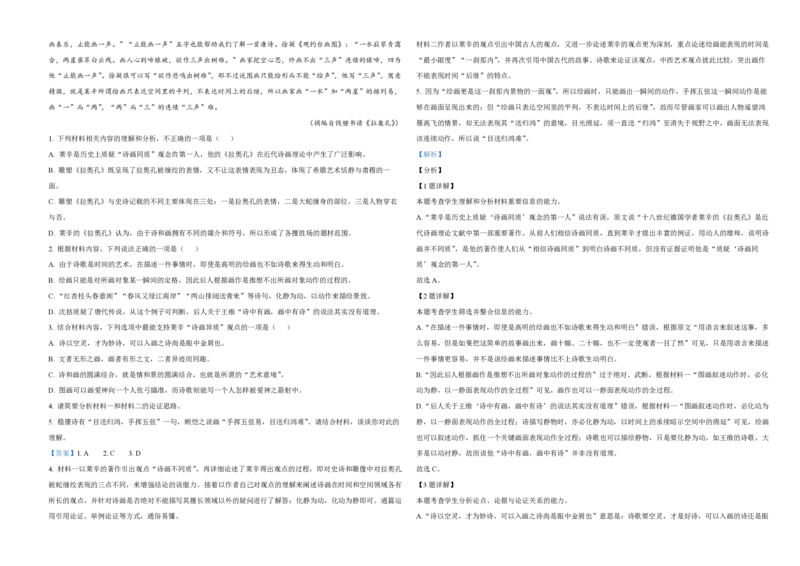 2021年江苏省高考语文试卷解析版_全国卷+地方卷_1.语文_1.语文高考真题试卷_2008-2020年_地方卷_江苏高考语文07-21_A3word版_PDF版（赠送）