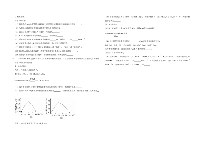2017年天津市高考化学试卷_全国卷+地方卷_5.化学_1.化学高考真题试卷_2008-2020年_地方卷_天津高考化学2007-2021_A3word版