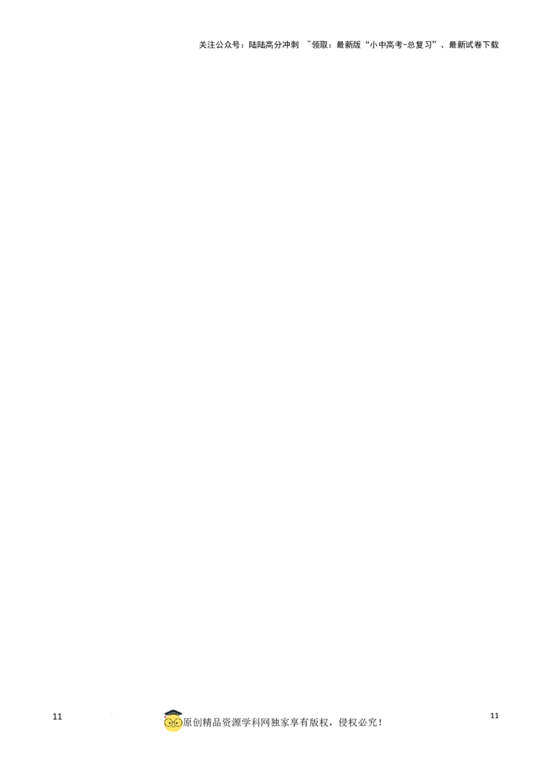 专题1.单词拼写100题冲刺卷（解析版）_02中考总复习（2026版更新中）_03-英语-中考总复习_2024年中考复习资料_一轮复习_备战2024年中考英语一轮复习考点帮（全国通用）