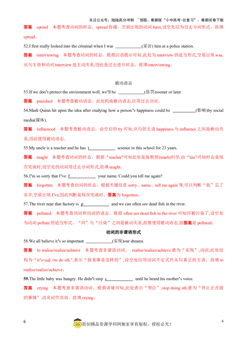 专题1.单词拼写100题冲刺卷（解析版）_02中考总复习（2026版更新中）_03-英语-中考总复习_2024年中考复习资料_一轮复习_备战2024年中考英语一轮复习考点帮（全国通用）