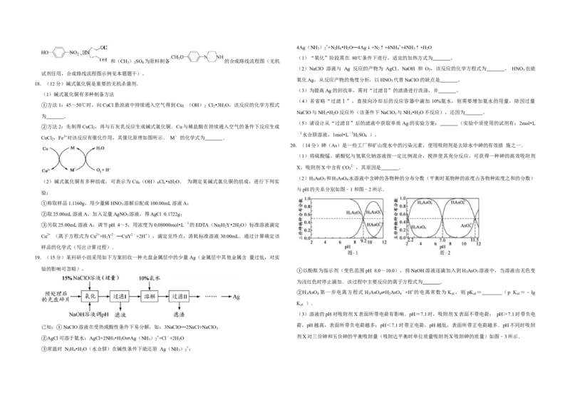 2017年江苏省高考化学试卷_全国卷+地方卷_5.化学_1.化学高考真题试卷_2008-2020年_地方卷_江苏高考化学2008-2020_A3word版