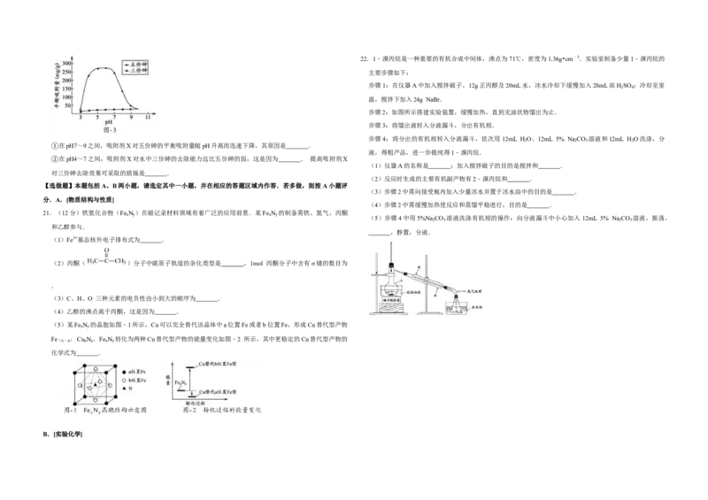 2017年江苏省高考化学试卷_全国卷+地方卷_5.化学_1.化学高考真题试卷_2008-2020年_地方卷_江苏高考化学2008-2020_A3word版