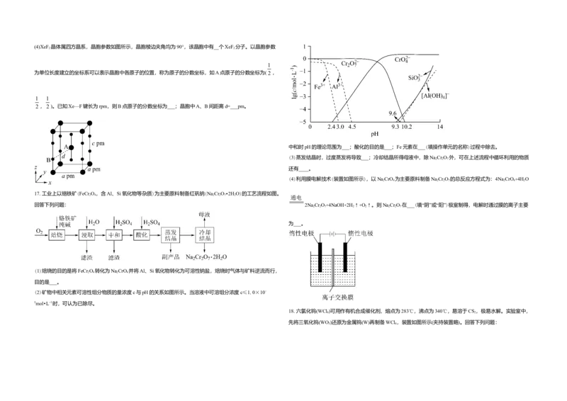 2021年高考真题化学（山东卷）（原卷版）_全国卷+地方卷_5.化学_1.化学高考真题试卷_2008-2020年_地方卷_山东高考化学2008-2021_山东高考化学_A3版