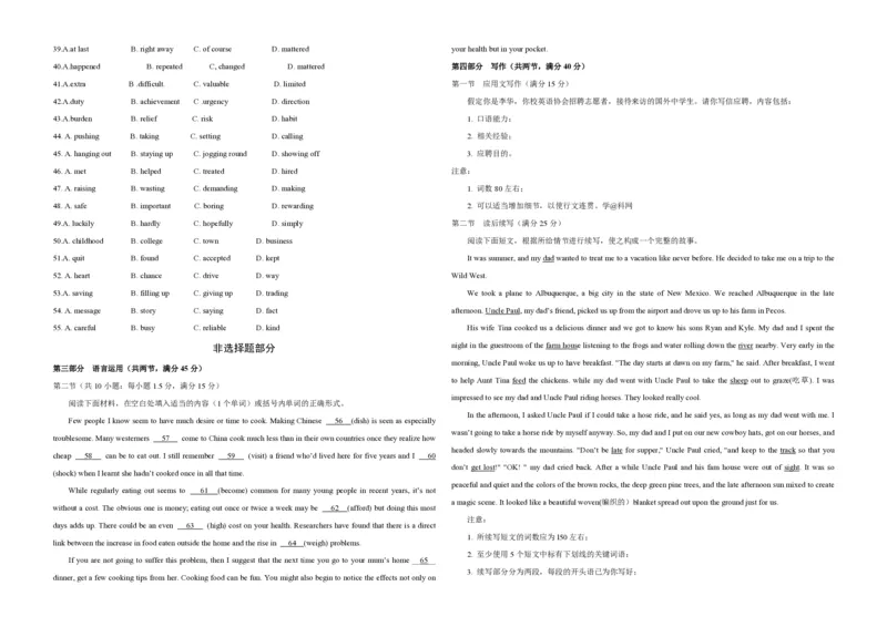 2018年浙江省高考英语6月（原卷版）_全国卷+地方卷_3.英语_1.英语高考真题试卷_2008-2020年_地方卷_浙江高考英语（题08-21，听力17-19）_A3word版_PDF版（赠送）
