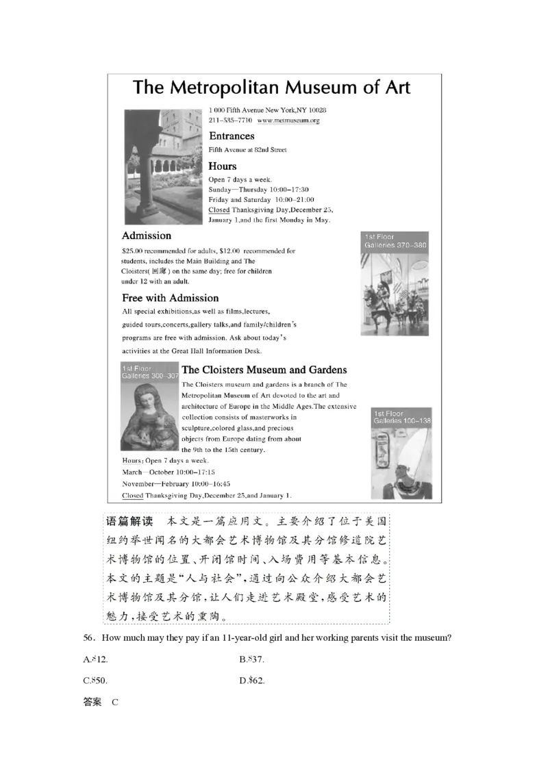 2018年江苏省高考英语试卷解析版_全国卷+地方卷_3.英语_1.英语高考真题试卷_2008-2020年_地方卷_江苏高考英语（题08-21，听力17-21）_A4word版_PDF版（赠送）