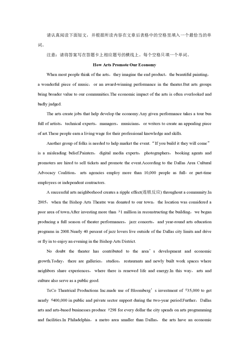 2018年江苏省高考英语试卷解析版_全国卷+地方卷_3.英语_1.英语高考真题试卷_2008-2020年_地方卷_江苏高考英语（题08-21，听力17-21）_A4word版_PDF版（赠送）
