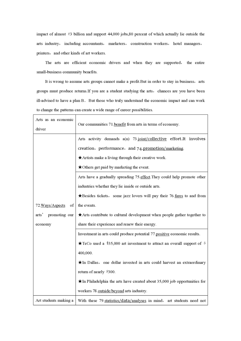 2018年江苏省高考英语试卷解析版_全国卷+地方卷_3.英语_1.英语高考真题试卷_2008-2020年_地方卷_江苏高考英语（题08-21，听力17-21）_A4word版_PDF版（赠送）