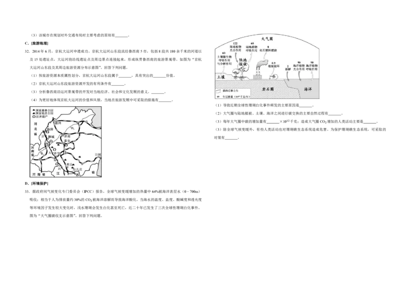 2018年江苏省高考地理试卷_全国卷+地方卷_8.地理_1.地理高考真题试卷_2008-2020年_地方卷_江苏高考地理08-21_A3word版_PDF版（赠送）