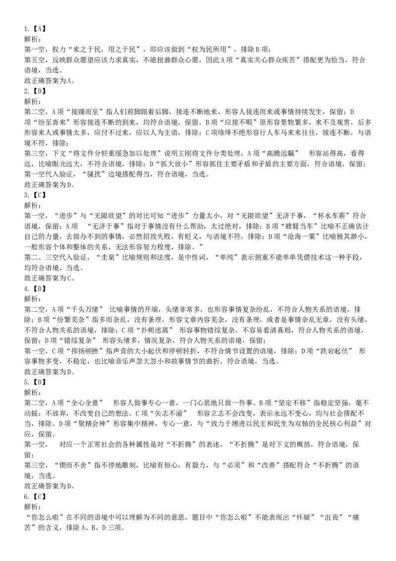 2018年5月26日黑龙江省齐齐哈尔市富拉尔基区事业单位《行政能力职业测验》（网友回忆版）_26事业职测+综合_闲鱼2026事业单位职测+综合_职测+综合真题合集ABCDE_A类-综合管理