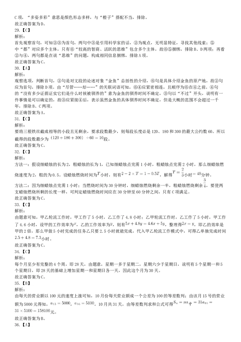 2018年5月26日黑龙江省齐齐哈尔市富拉尔基区事业单位《行政能力职业测验》（网友回忆版）_26事业职测+综合_闲鱼2026事业单位职测+综合_职测+综合真题合集ABCDE_A类-综合管理