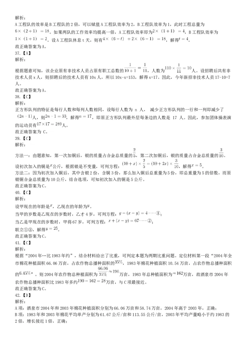 2018年5月26日黑龙江省齐齐哈尔市富拉尔基区事业单位《行政能力职业测验》（网友回忆版）_26事业职测+综合_闲鱼2026事业单位职测+综合_职测+综合真题合集ABCDE_A类-综合管理