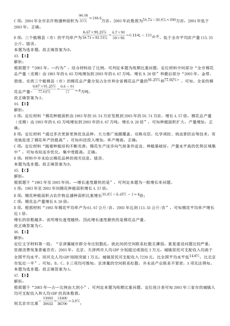 2018年5月26日黑龙江省齐齐哈尔市富拉尔基区事业单位《行政能力职业测验》（网友回忆版）_26事业职测+综合_闲鱼2026事业单位职测+综合_职测+综合真题合集ABCDE_A类-综合管理