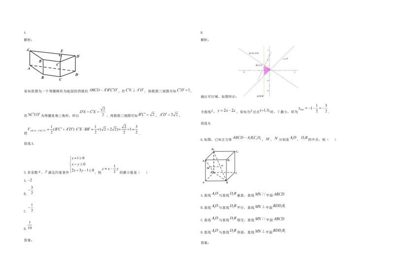 2021年浙江省高考数学（解析版）_全国卷+地方卷_2.数学_1.数学高考真题试卷_2008-2020年_地方卷_浙江高考数学08-23_A3word版